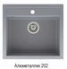 Мийка AQUASANITA Quadro SQQ 100 Уцiнка 55681986542146 фото 10