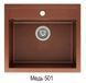 Мийка AQUASANITA Quadro SQQ 100 Уцiнка 55681986542146 фото 6