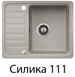 Кухонная мойка AQUASANITA Notus SQ 102 AW Уценка 55761986543146 фото 4