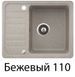 Кухонная мойка AQUASANITA Notus SQ 102 AW Уценка 55761986543146 фото 7