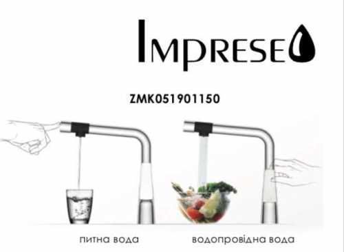 Cмеситель для кухни IMPRESE SMART bio 53322185645155 фото