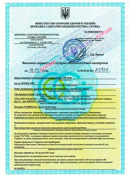 Смеситель Welle Abby UV56362D 5284 фото