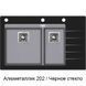 Кухонная мойка AQUASANITA Delicia Plus GQD150B AW 40595181364612 фото 8